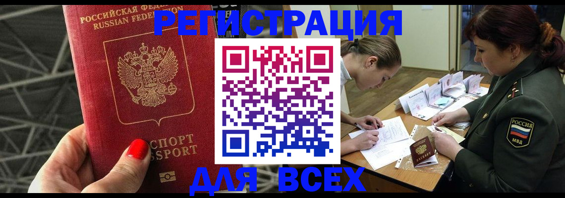 пропишу в квартире в Шебекино